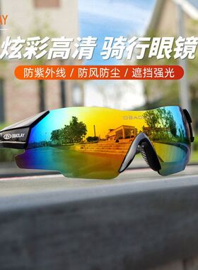 OBAOLAY马拉松跑步眼镜专业户外