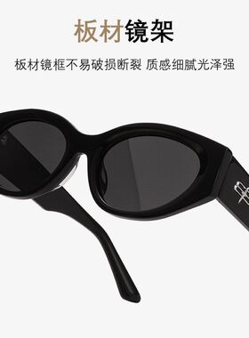 1093个性潮流气质款经典猫眼框