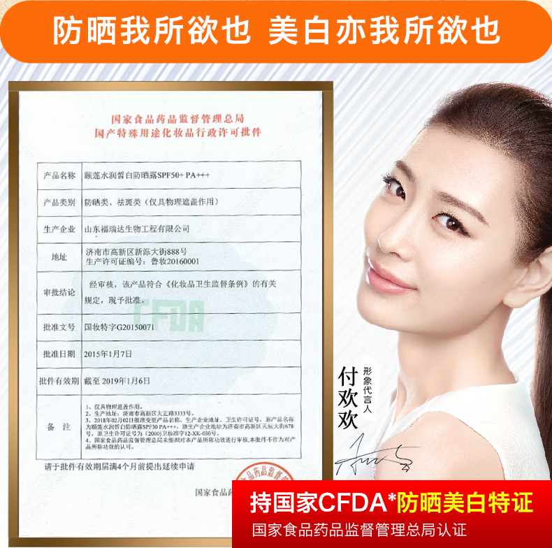 补水保湿滋润肌肤正品特价包邮 SPF50 颐莲水润皙白防晒露 Rellet 补水保湿滋润肌肤正品特价包邮 SPF50 颐莲水润皙白防晒露 Rellet