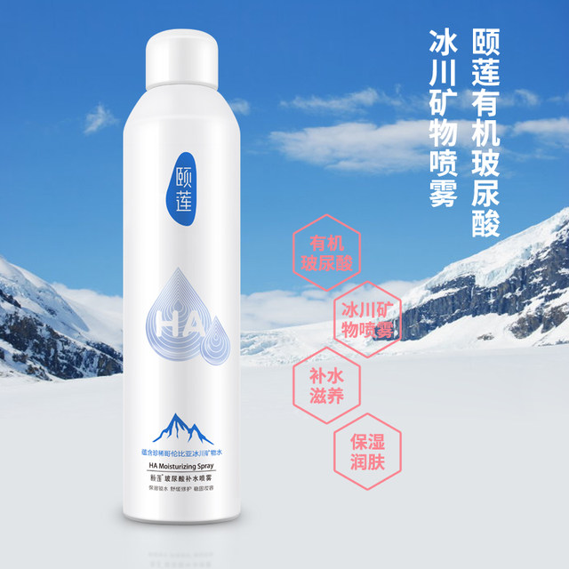 Yilian hyaluronic acid 300ml hydrating makeup