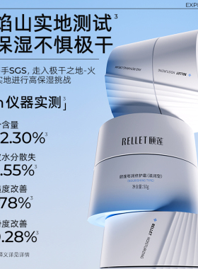 颐莲嘭嘭霜Pro玻尿酸保湿修护