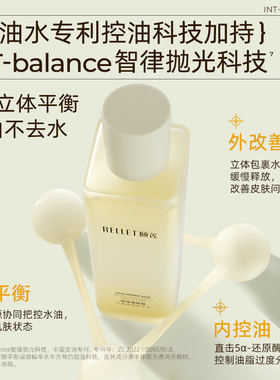 颐莲控油水乳套装清爽补水保湿