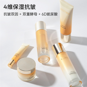 颐莲御龄紧致水乳眼霜洁面套装