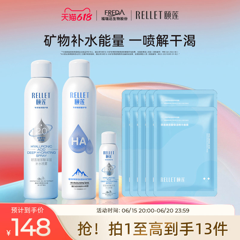  颐莲化妆水/爽肤水