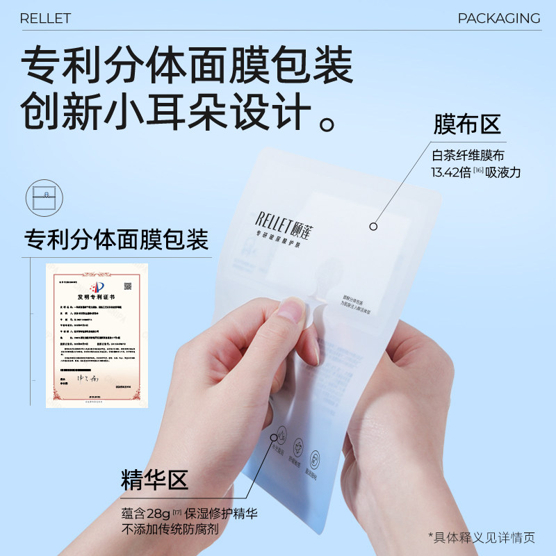 【分体面膜2.0】颐莲水光肌修护10D高保湿舒缓小耳朵面膜正品秋冬