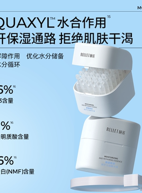 颐莲嘭润修护保湿次抛精华液