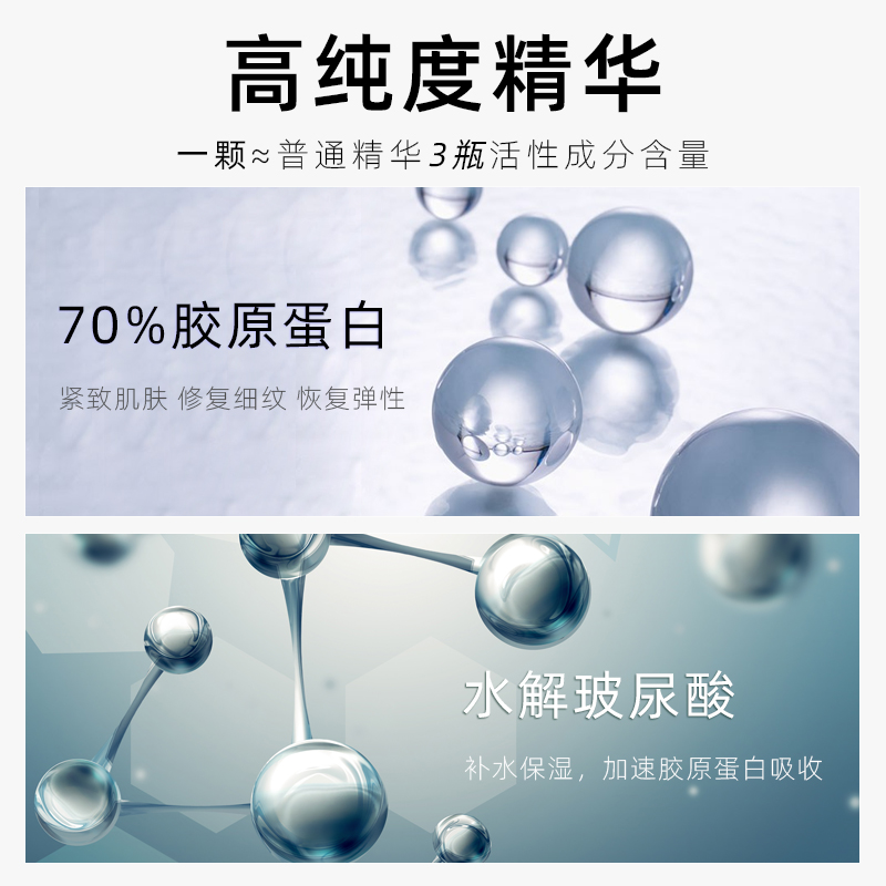 颐莲胶原蛋白冻干精华液修护肌肤提拉紧致抗初老水润 颐莲胶原蛋白冻干精华液修护肌肤提拉紧致抗初老水润