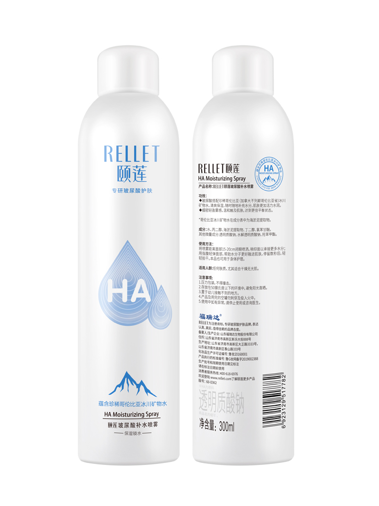 颐莲玻尿酸补水喷雾女湿敷爽肤水 颐莲化妆水/爽肤水