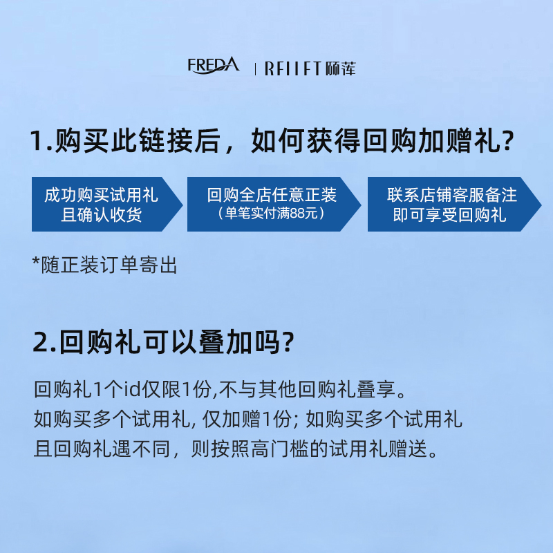【爆款福利任选3件】颐莲玻尿酸修护舒缓高保湿面膜水乳星品试用