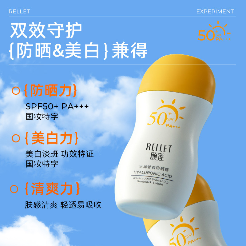 福瑞达颐莲高倍补水保湿油腻防晒霜 颐莲防晒霜