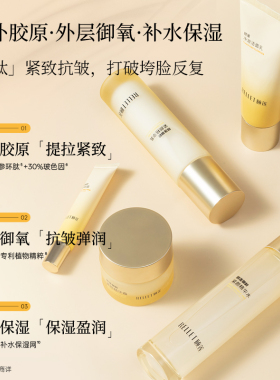 【送礼好物】福瑞达颐莲御龄紧颜保湿紧致抗皱水乳霜臻享礼盒