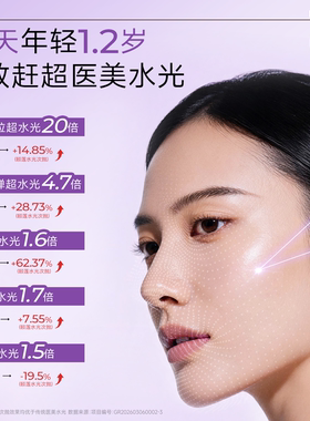 福瑞达颐莲次抛精华保湿紧致