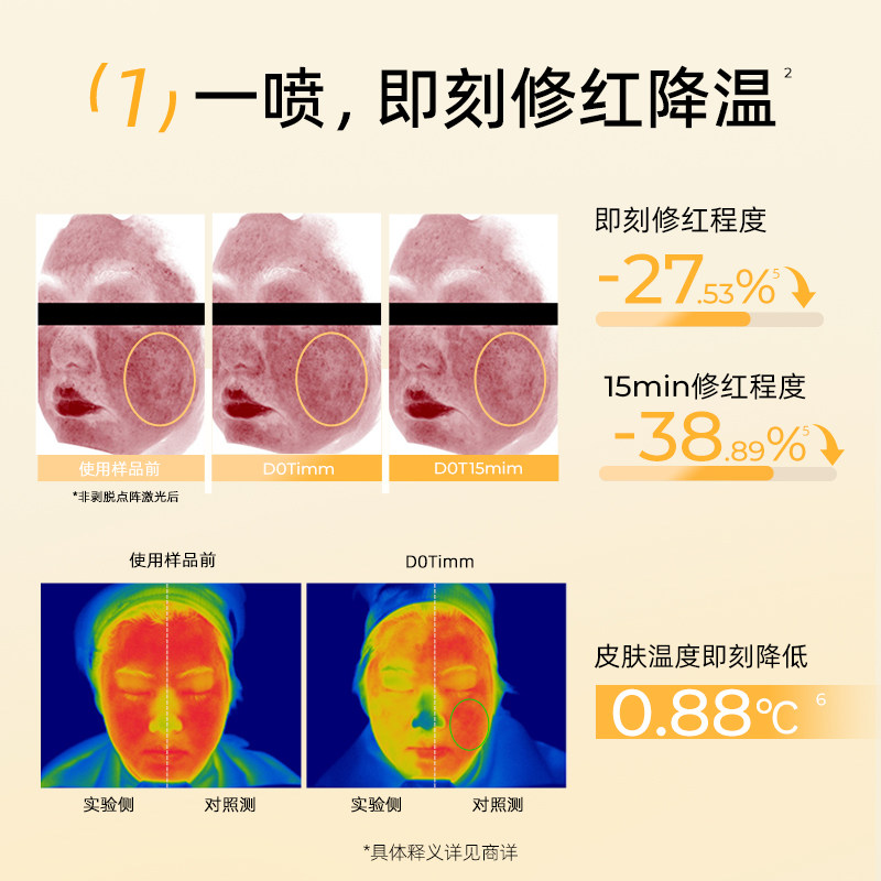 【种草专属】福瑞达颐莲玻尿酸深层2.0补水喷雾张凌赫同款爽肤水