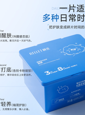 颐莲妆前3分钟面膜补水保湿PDRN