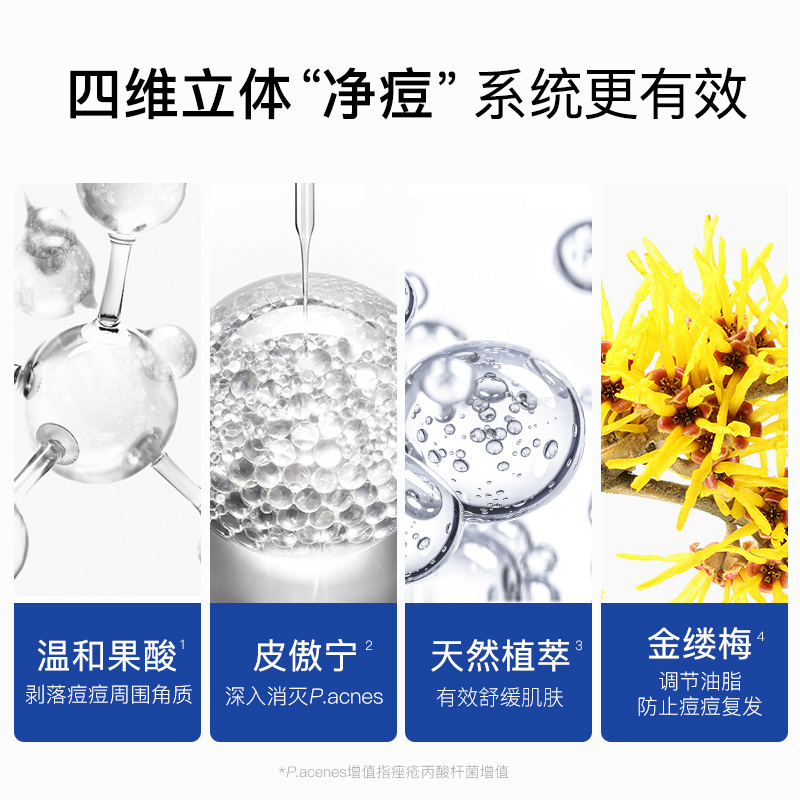 颐莲旗舰店颐莲净痘面部精华液原液粉刺闭口护肤品前五强福瑞达官网正品1