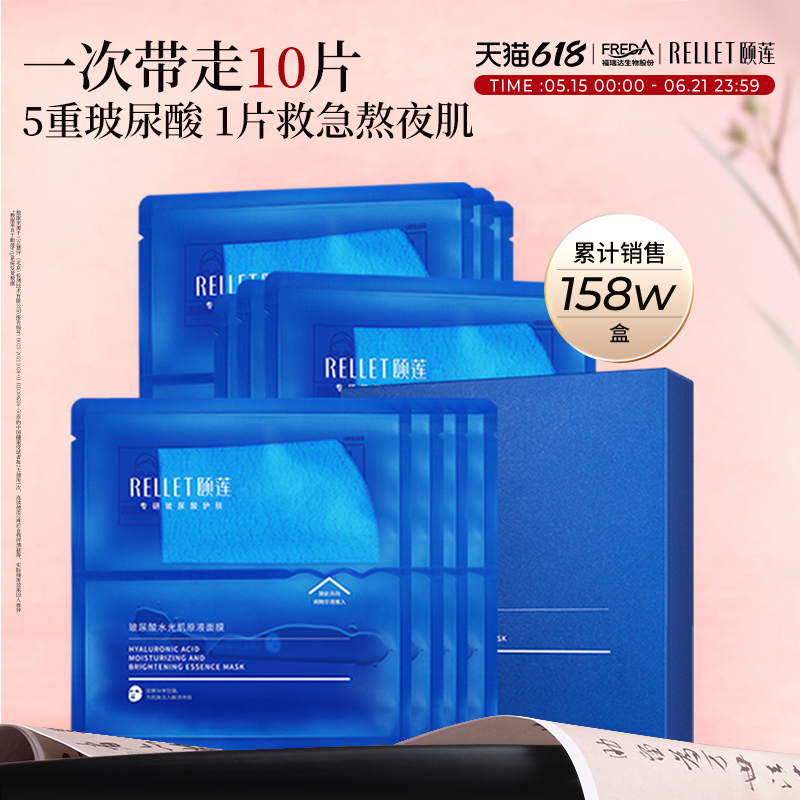 半价！2.7元/片 颐莲玻尿酸分体面膜