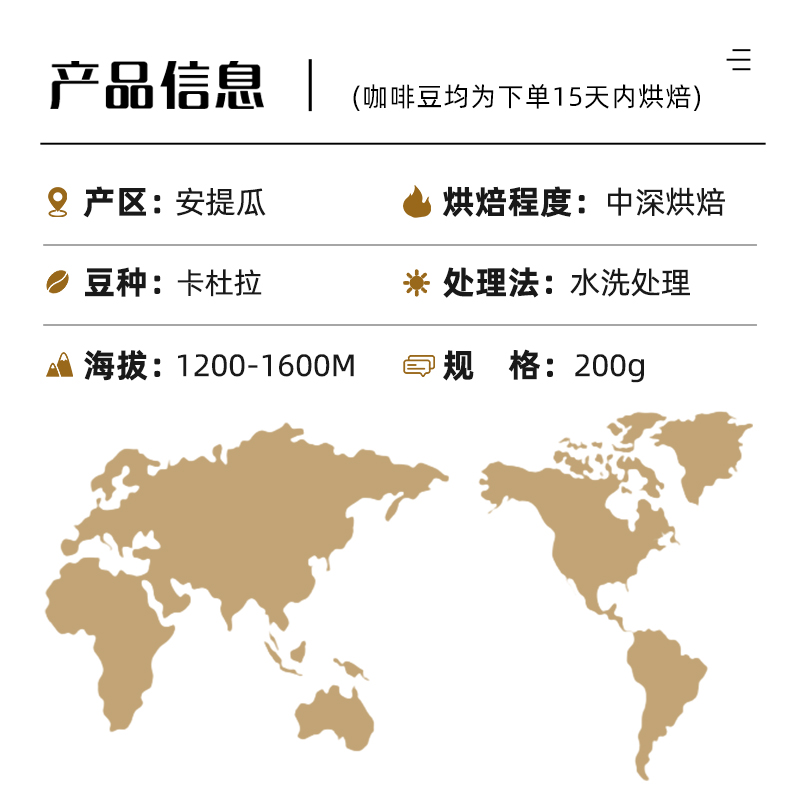 安琳咖啡 危地马拉安提瓜蓝宝石水洗新鲜烘焙手冲精品咖啡豆200g