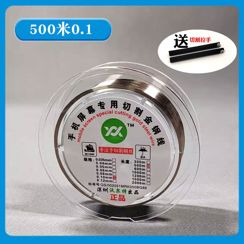 分离金钢丝正品沃尔特手机液晶屏幕分离切割钼丝平板分离线现货,淘宝优惠券,粉丝福利购,淘宝优惠卷