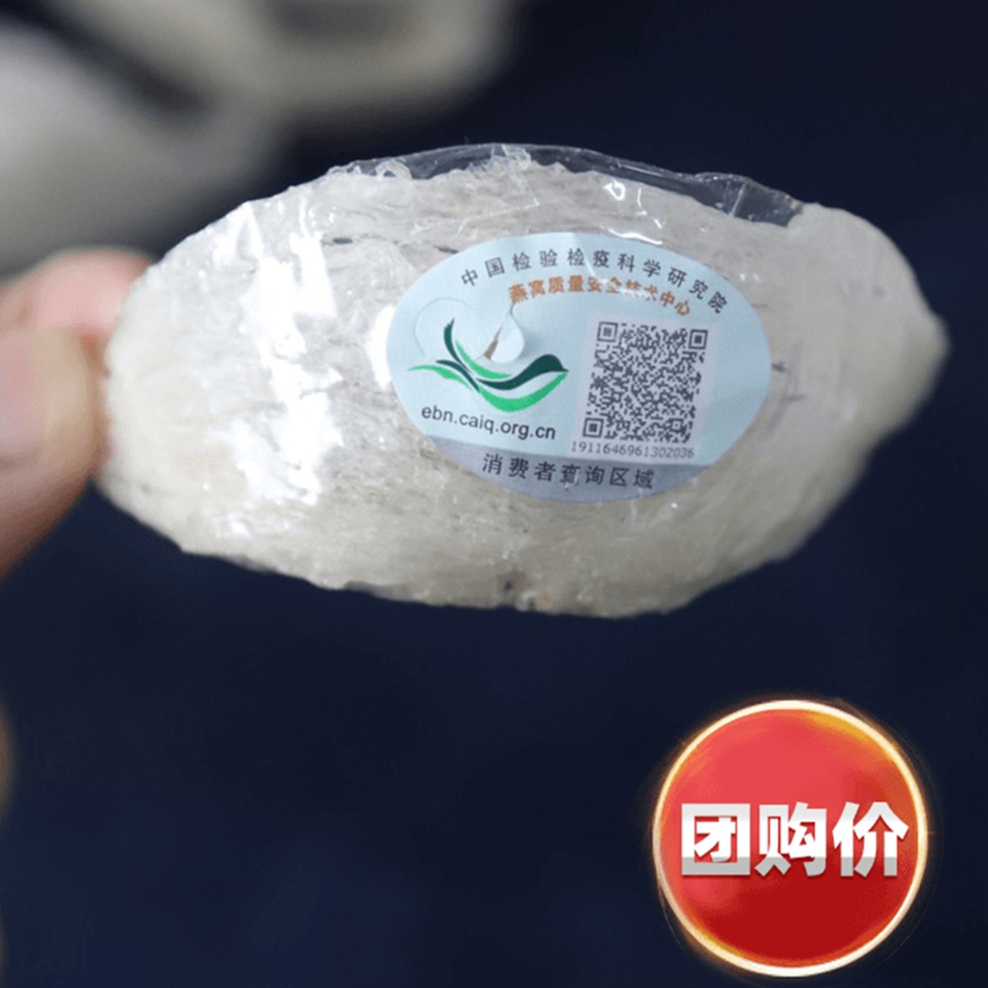 残缺白燕盏 溯源码（含天然 龙牙5A三角）孕妇干燕窝干盏正品30克,淘宝优惠券,粉丝福利购,淘宝优惠卷