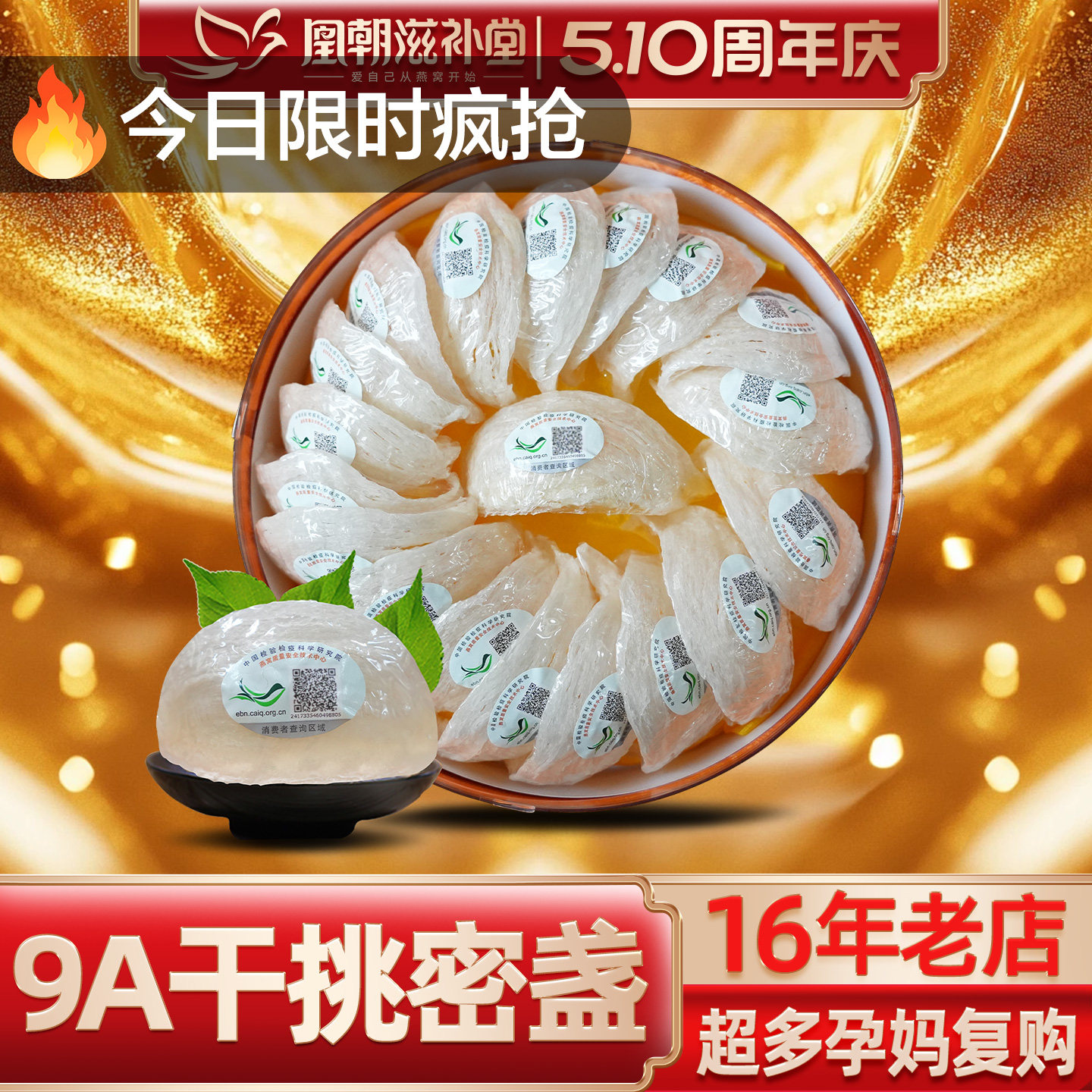 【官方旗舰店】9A干挑密盏100g 印尼溯源孕妇燕窝干盏礼盒正品