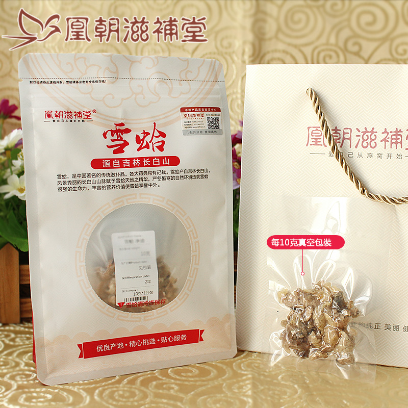 【凰朝】吉林长白山碎净油特干雪蛤油 凰朝滋补堂雪蛤油