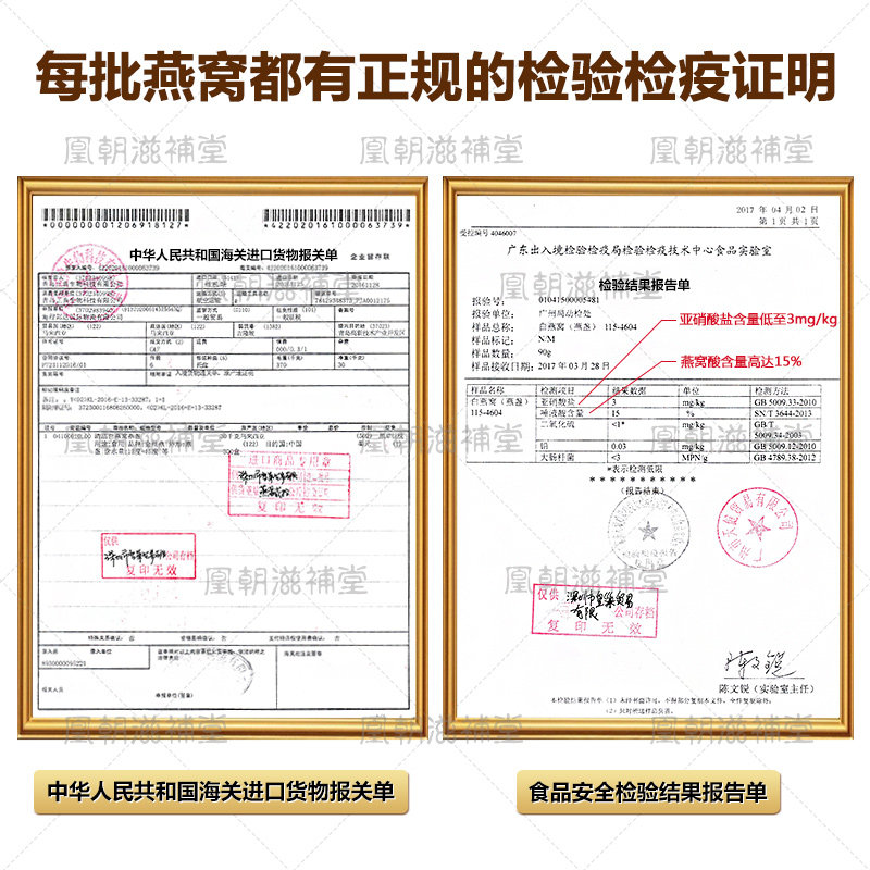 凰朝滋补堂5a级白燕盏马来西亚燕窝 凰朝滋补堂燕窝
