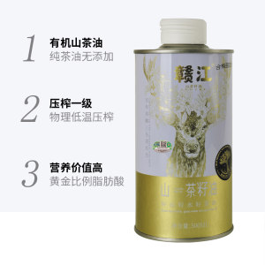 赣江有机山茶油纯正500ml*3铁桶食用油茶籽江西茶树茶子压榨一级