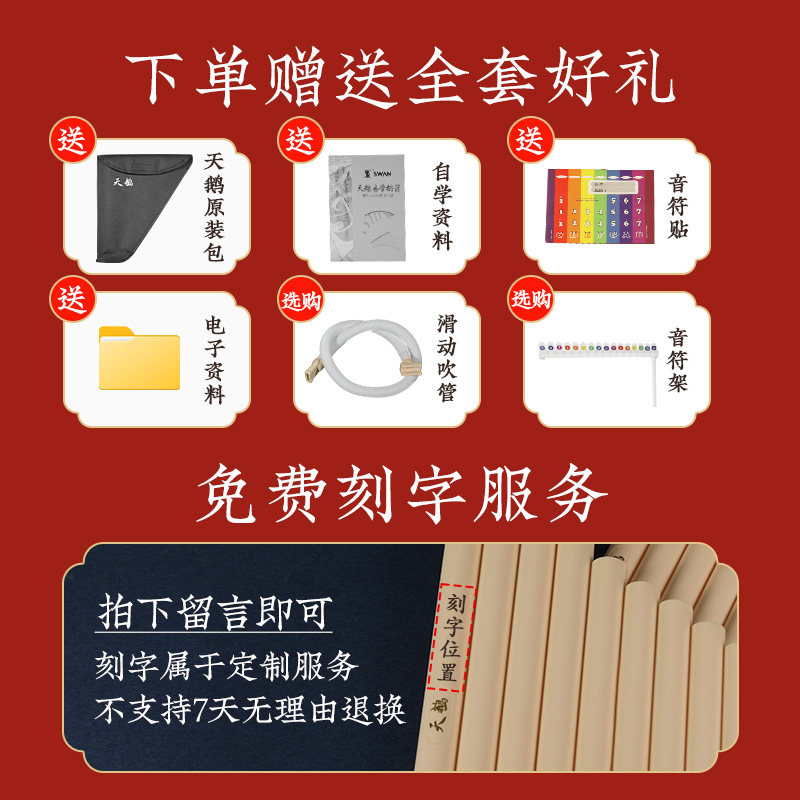 天鹅排箫18管16管中小学生c调18音专业演奏级排笛易学乐器初学者,淘宝优惠券,粉丝福利购,淘宝优惠卷