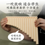 天鹅 Pan Flute 18 Tube 16 Tube Начальные и средние школы ученики C Tune 18 Tone Professional Play Level Plate Flute Легко изучать начинающие музыкальные инструменты