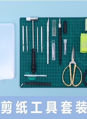 剪纸工具套装特色龙凤刻刀淘剪刻