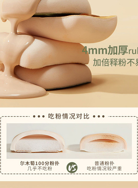 尔木萄棉花糖干湿两用气垫粉扑