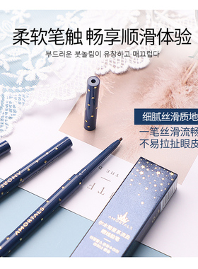 不晕染持久棕色初学者眼线胶笔
