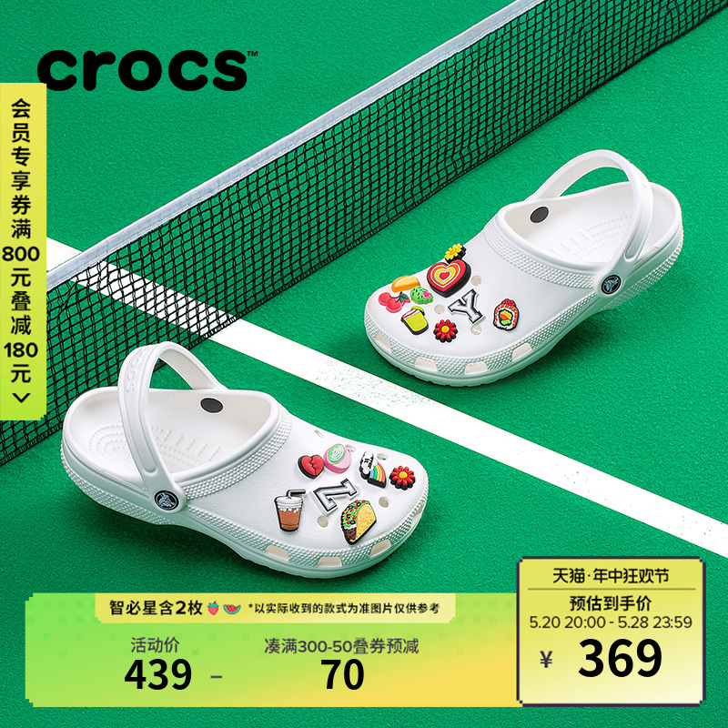 王俊凯同款Crocs卡骆驰洞洞鞋男沙滩鞋户外包头拖鞋女鞋|10001