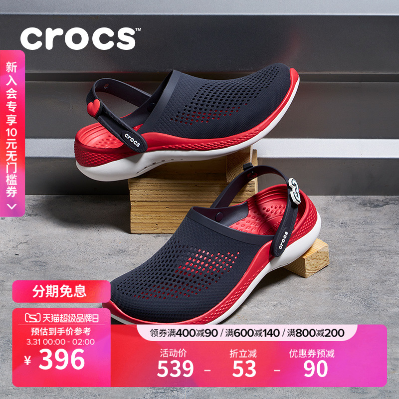 Crocs卡骆驰LiteRide360闪电鞋洞洞鞋男包头拖鞋女鞋|206708-图0