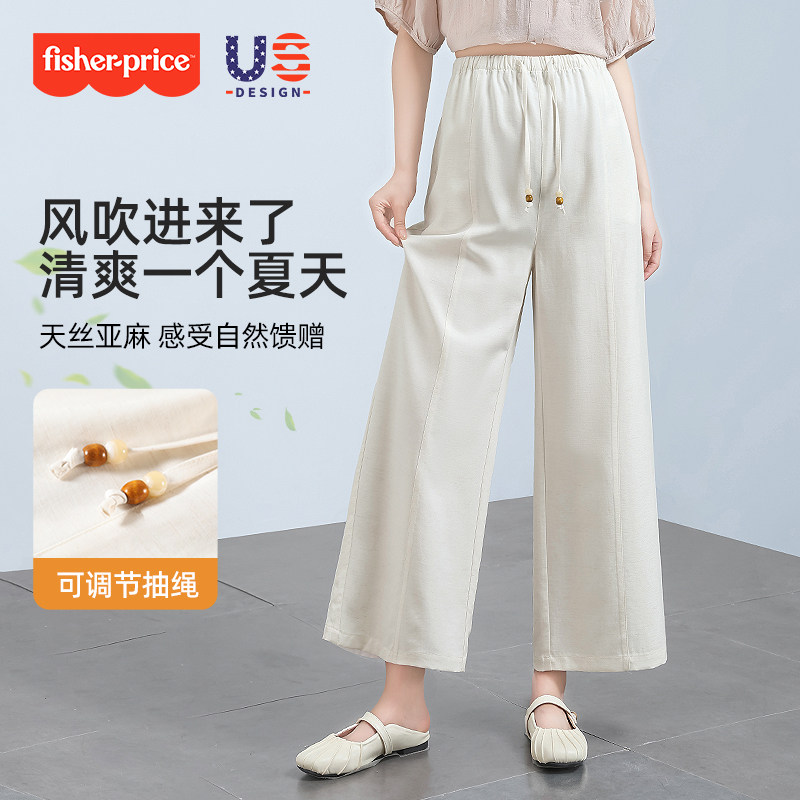 孕妇天丝亚麻阔腿裤夏季薄款2025新款外穿宽松大码无托腹抽绳直筒,淘宝优惠券,粉丝福利购,淘宝优惠卷
