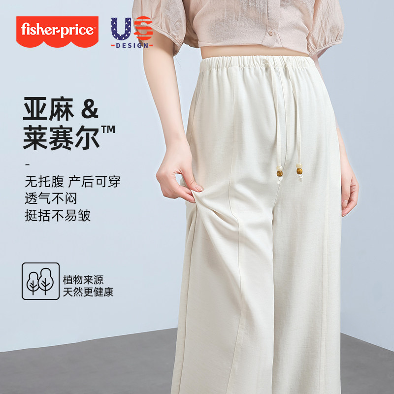 孕妇天丝亚麻阔腿裤夏季薄款2025新款外穿宽松大码无托腹抽绳直筒,淘宝优惠券,粉丝福利购,淘宝优惠卷