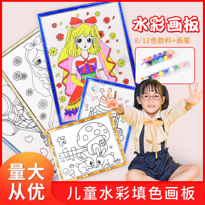 水彩画涂鸦画颜料画水粉画创意儿童益智DIY手工涂色彩绘地摊画板 - 图2