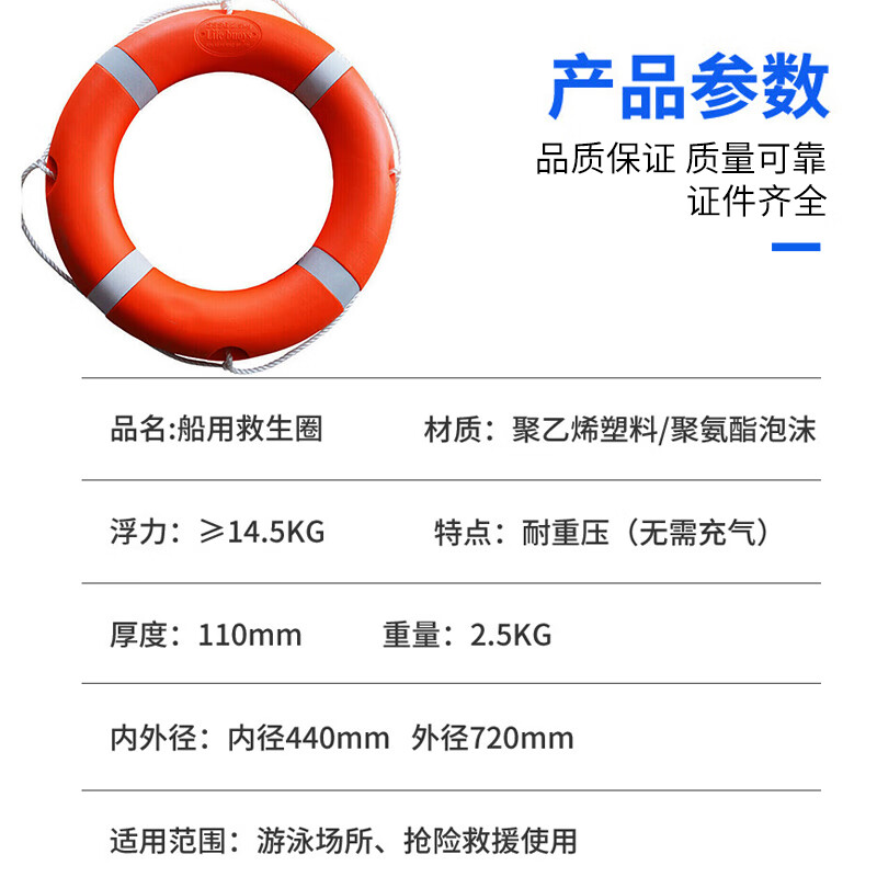 者也成人救生圈船用救生浮圈防汛救援圈加厚2.5kg实心游泳泡沫圈 - 图0