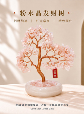 天然黄水晶发财树平安玉石底座客厅酒柜办公室桌面乔迁开业送礼品