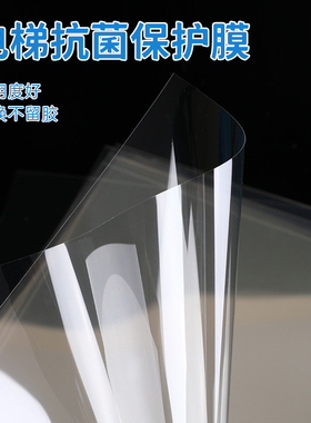电梯按键防控消毒抗菌透明贴膜