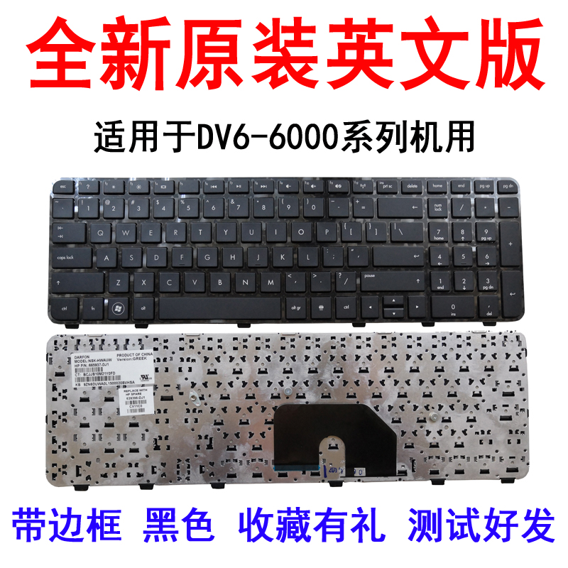 HP惠普 TPN-W104 DV6-6000 6101TX 6151 6153 6100 6B11 6C40鍵盤