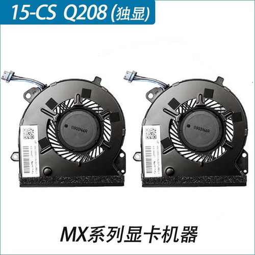 适用惠普 TPN-Q208  15-CS 15-CS0048tx CS0061ST笔记本CPU风扇 - 图1