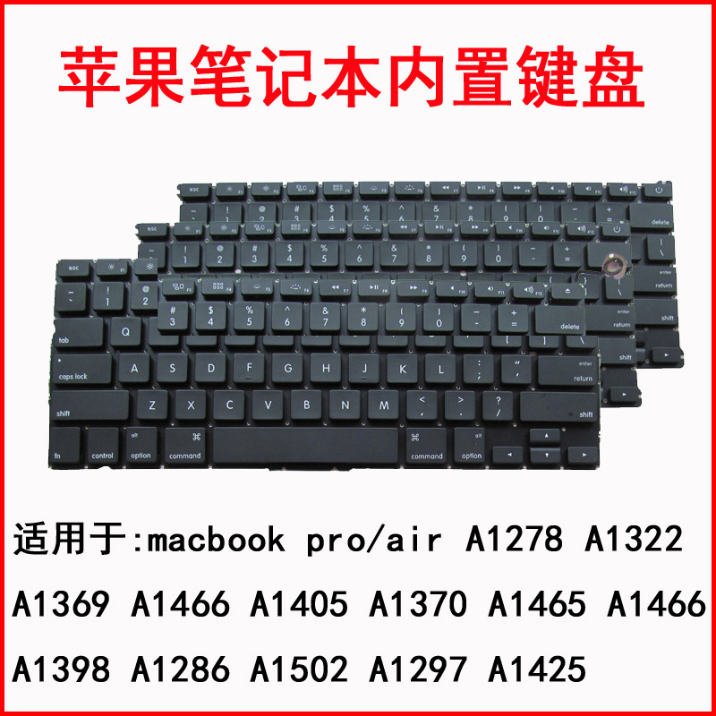 适用苹果 macbook pro A1278 A1322 Air A1369 A1466 A1405键盘 - 图0