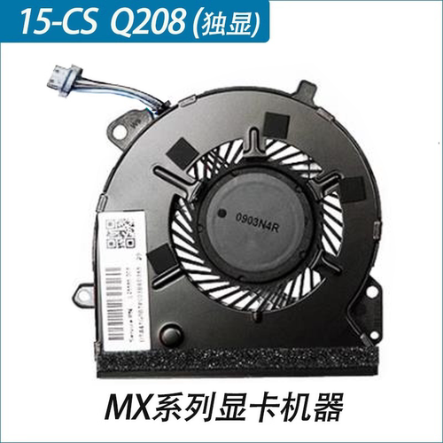 适用惠普 TPN-Q208  15-CS 15-CS0048tx CS0061ST笔记本CPU风扇 - 图0
