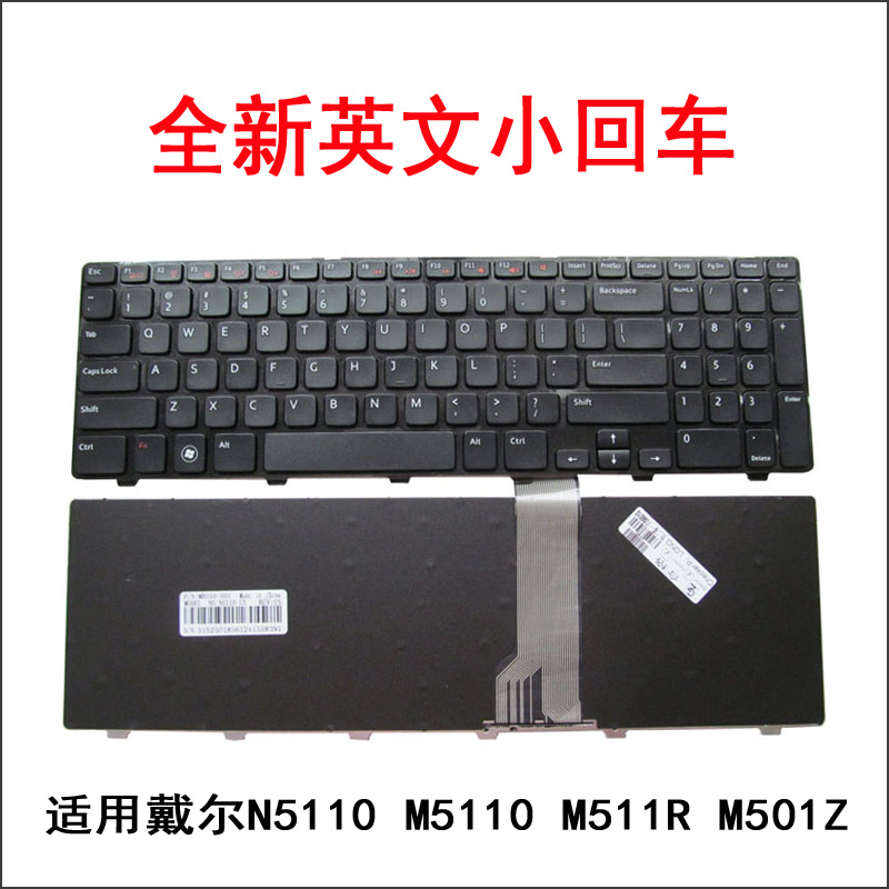 适用 Inspiron 戴尔N5110 M5110键盘M511R M501Z N5010 M5010键盘 - 图3