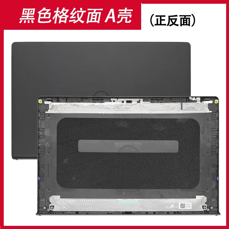 适用DELL戴尔成就Vostro15-3510 灵越inspiron 15 3511 3515 3520 3525 3521 A壳 B壳 外壳屏轴 轴盖笔记本壳 - 图1