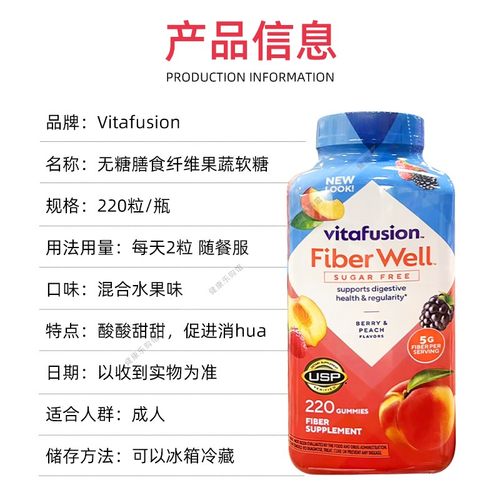 美国直邮Vitafusion fiber well无糖纤维素果蔬膳食水果软糖220粒 - 图0