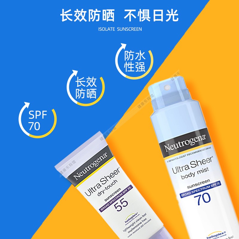 美国直邮 Neutrogena露得清SPF70全身防晒喷雾防水防紫外线141g*3