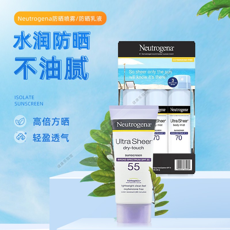 美国直邮 Neutrogena露得清SPF70全身防晒喷雾防水防紫外线141g*3