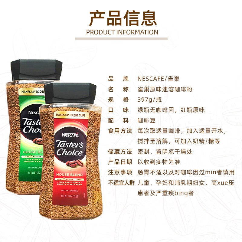 保税现货美国Nescafe雀巢原味速溶咖啡粉免煮无糖低脂黑咖啡397g-图0